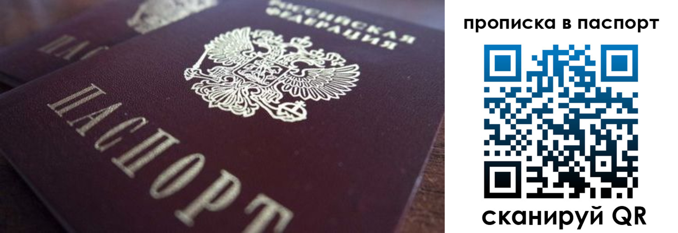 прописка для работы в Когалыме