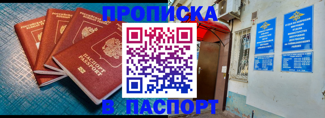 прописка иностранных граждан в Когалыме