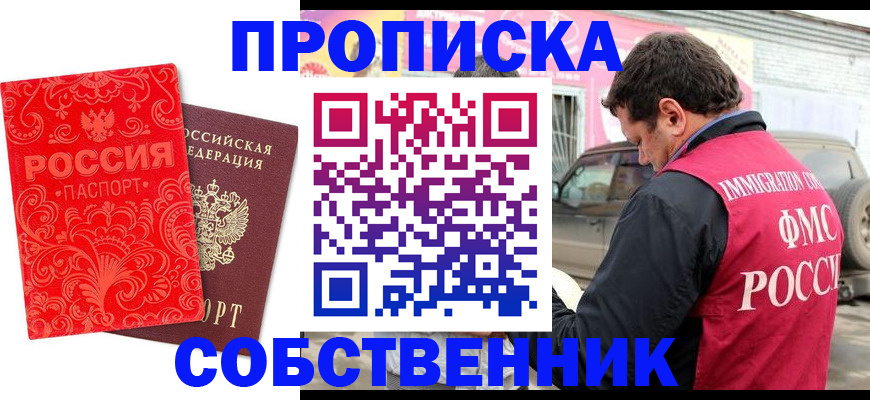 временная регистрация для школы в Когалыме