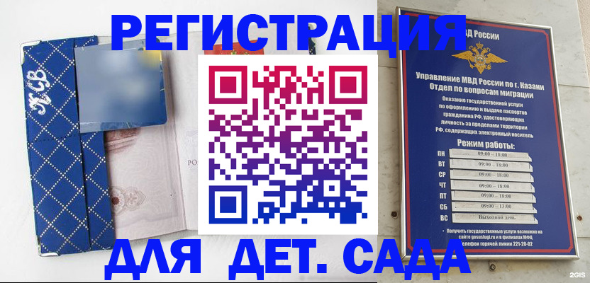 временная регистрация поиск в Когалыме