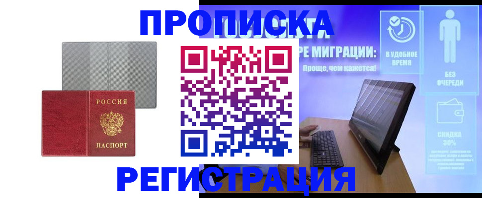 временная регистрация законно в Когалыме