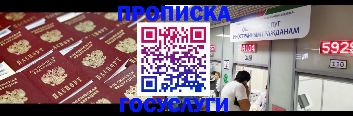 временная регистрация законно в Когалыме