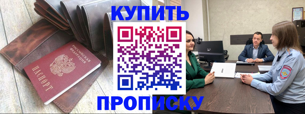 прописка паспорт в Когалыме