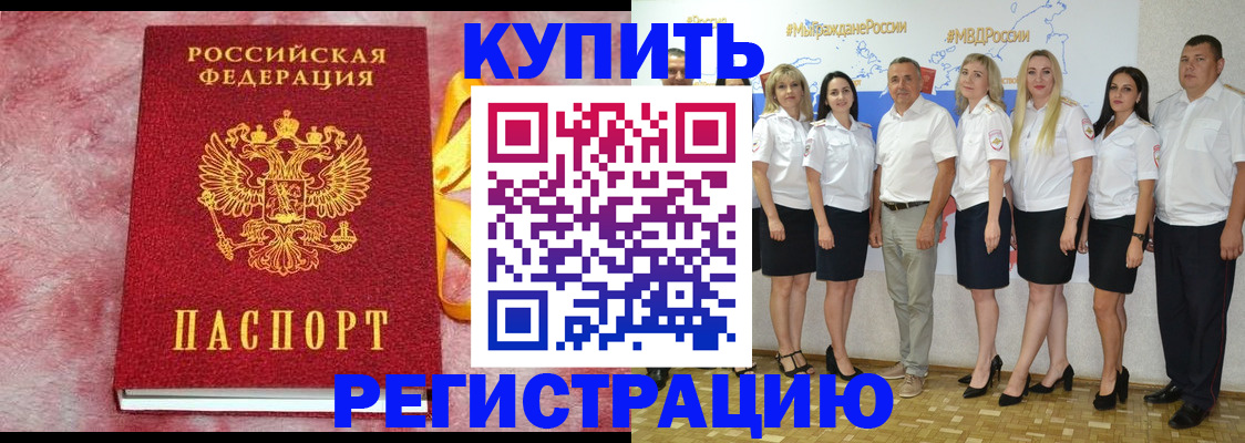 прописка ребенка в Когалыме